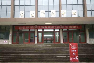 会场门口.JPG